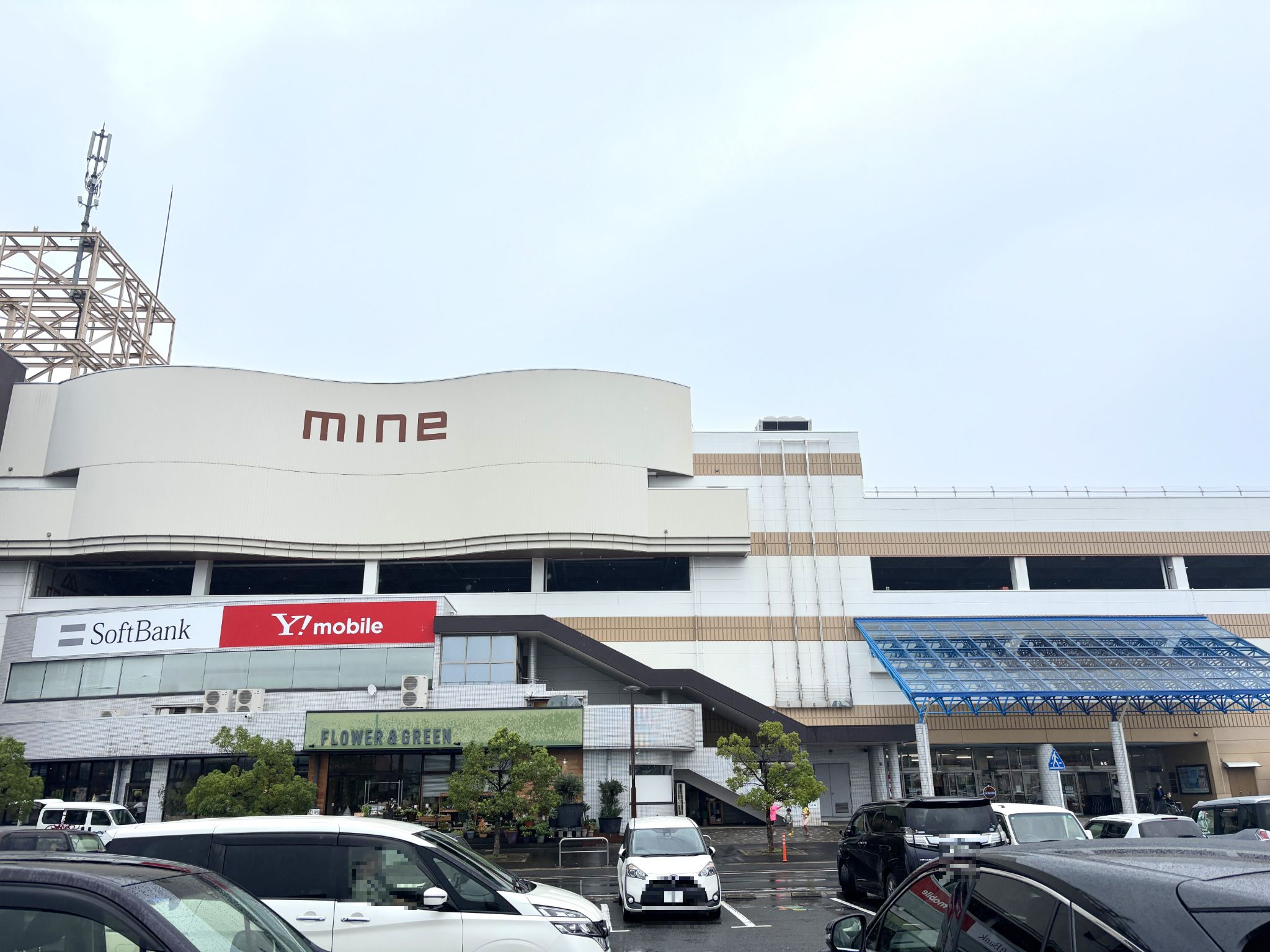 ショッピングセンターマイン